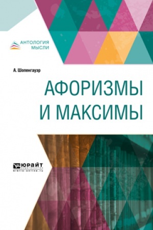 Buchcover: DVA GRADA: ISSLEDOVANIJA O PRIRODE OBŠČESTVENNYH IDEALOV