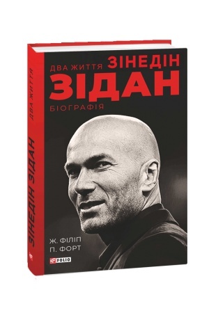 Cover: Dva zhyttya Zidana