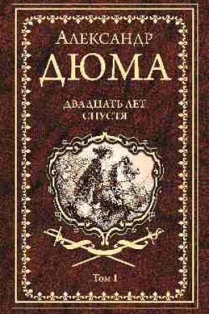 Buchcover: Dvadcat′ let spustja. Tom 1