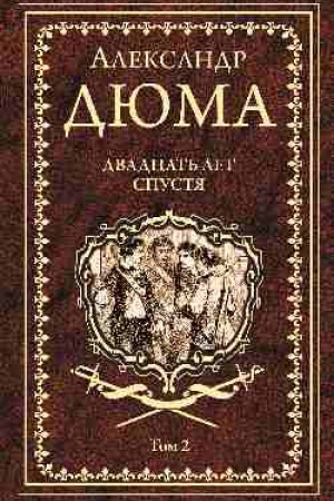 Buchcover: Dvadcat′ let spustja. Tom 2