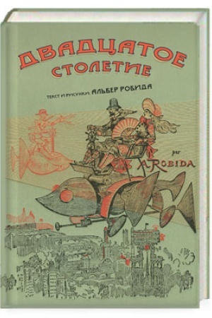 Cover: Dvadcatoe stoletie