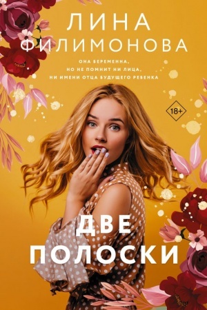 Buchcover: Dve poloski