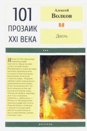 Cover: Dver′.