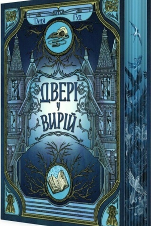Buchcover: Dveri u Vyrij