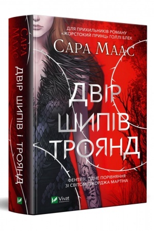Buchcover: Dvir šypiv i trojand