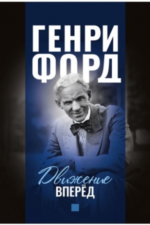 Buchcover: Dviženie vperëd