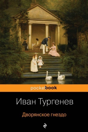 Cover: Dvoryanskoe gnezdo