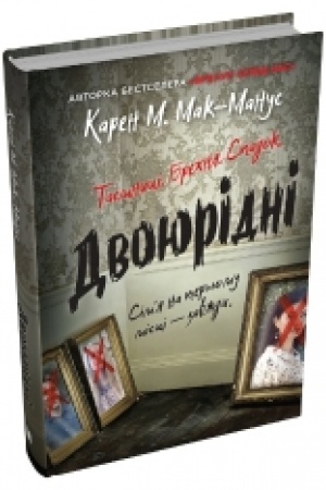 Cover: Dvoyuridni
