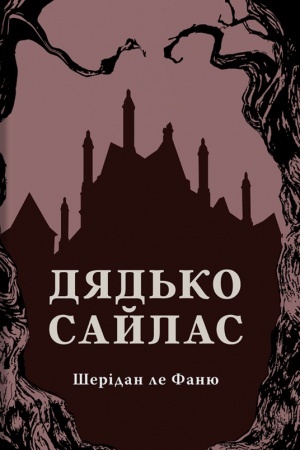 Buchcover: Djad′ko Sajlas