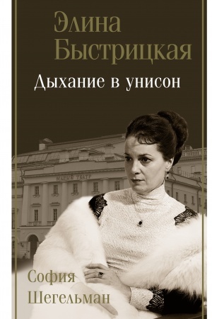 Buchcover: Dychanie v unison