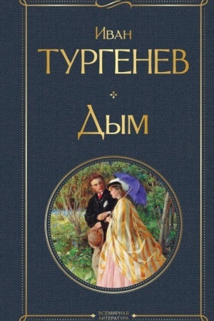 Cover: Dym