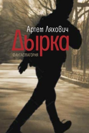 Cover: Dyrka: fantasmagoriya