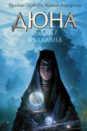Buchcover: Djuna: Ledi Kaladana