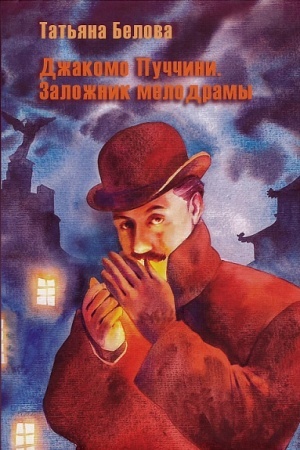 Buchcover: Džakomo Puččini. Založnik melodramy