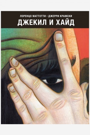 Cover: Dzhekil i CHajd
