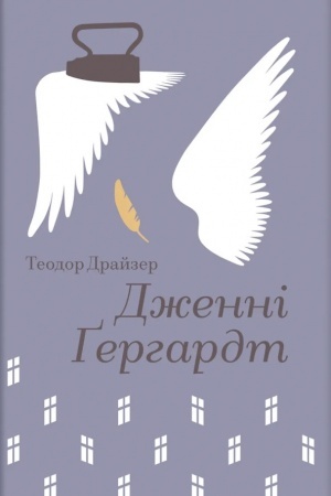 Cover: Dzhenni Herdhart