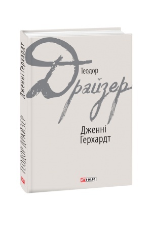 Cover: Dzhenni Herchardt