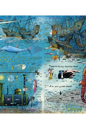 Обложка: Джим Ґудзик і 13 навіжених. Книга друга