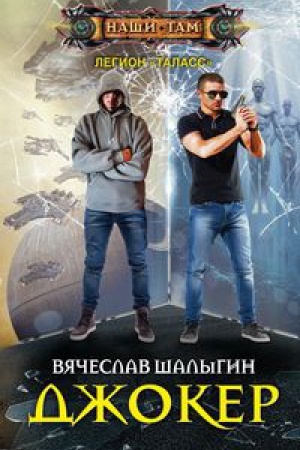 Buchcover: Džoker