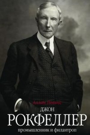 Cover: Dzhon D. Rokfeller. Promyshlennik i filantrop