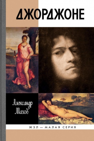 Cover: Dzhordzhone