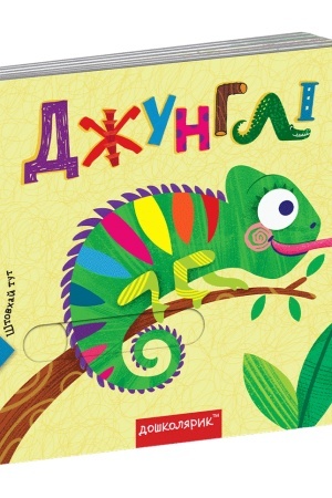 Cover: Dzhunhli