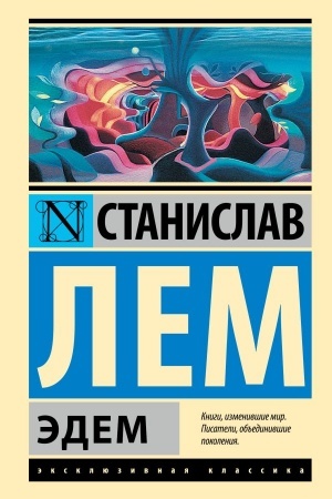 Buchcover: Ėdem