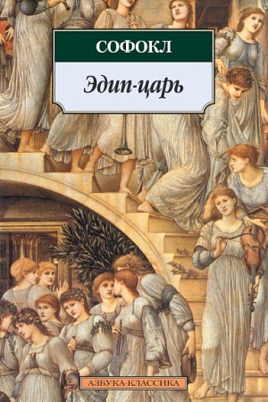 Cover: Edip-car′