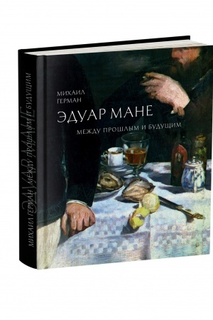 Buchcover: ĖDUAR MANE. Meždu prošlym i budučšim. 2-e izd.