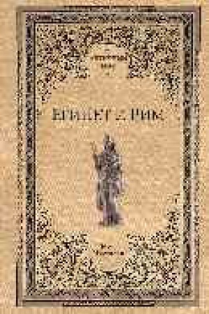 Cover: Egipet i Rim