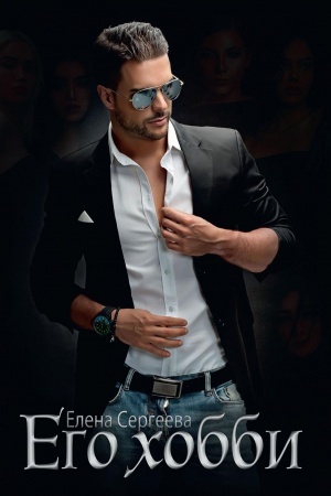 Buchcover: Ego chobbi