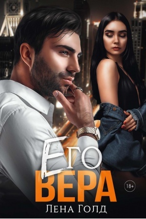 Buchcover: Ego Vera