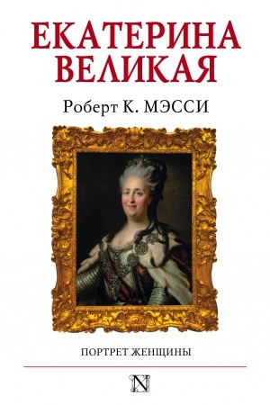 Cover: Ekaterina Velikaya