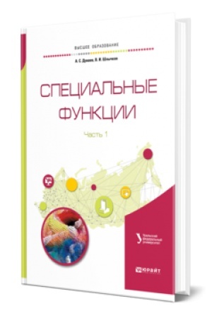 Cover: EKOLOGICHESKIJ MONITORING. Uchebnik dlya vuzov