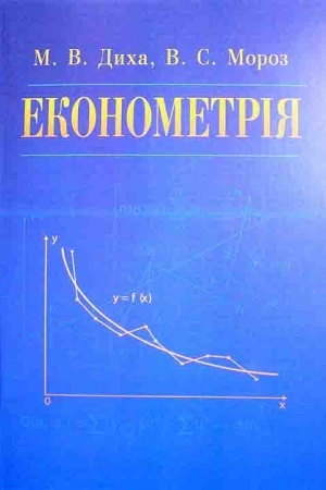 Cover: Ekonometriya