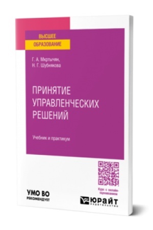 Buchcover: ĖKONOMIKA: ĖKONOMIČESKAJA TEORIJA I ĖKONOMIČESKAJA POLITIKA 8-e izd., ispr. i dop. Učebnik dlja vuzov
