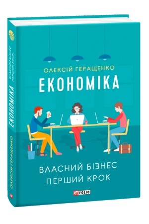 Cover: Ekonomika