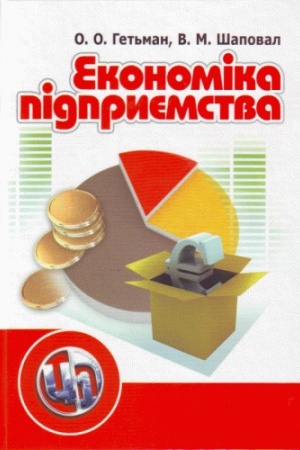 Buchcover: Ekonomika pidpryjemstva