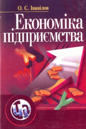 Buchcover: Ekonomika pidpryjemstva