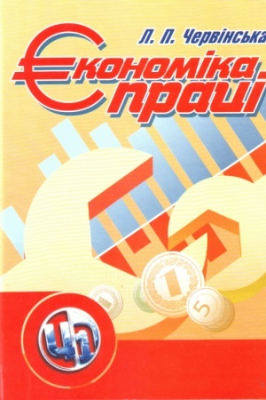 Buchcover: Ekonomika praci