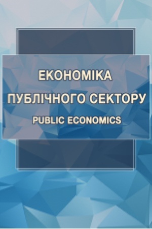 Обложка: Економіка публічного сектору