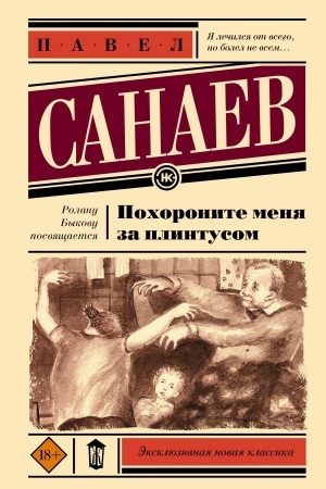 Обложка: Эксклюзивная новая классика