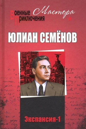 Cover: Ekspansiya - 1