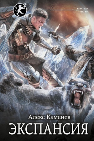 Buchcover: Ėkspansija