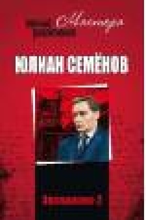 Обложка: Экспансия-2