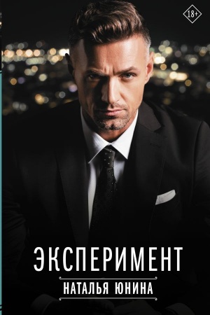Cover: Eksperiment