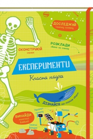 Cover: Eksperymenty. Klasna nauka