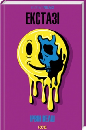 Cover: Ekstazi