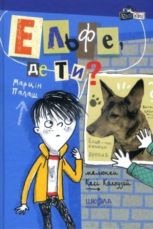 Cover: El′fe, de ty?