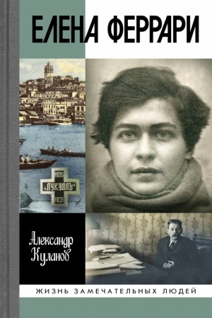 Cover: Elena Ferrari